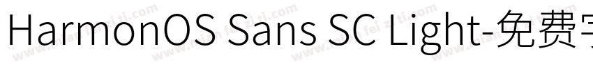 HarmonOS Sans SC Light字体转换